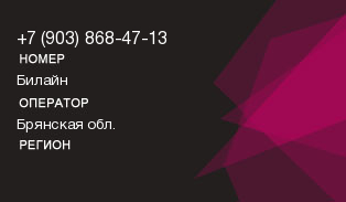 9038684713